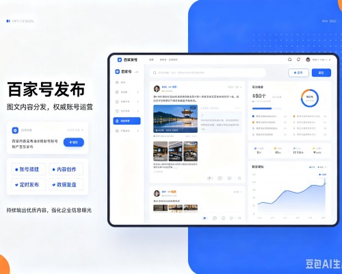 松桃百家号信息发布代运营
